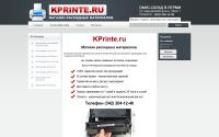 kprinte.ru
